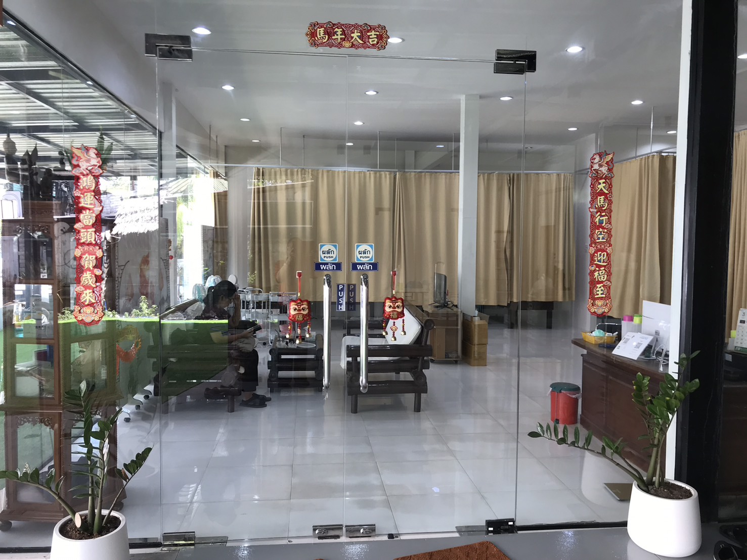 บรรยากาศภายในคลินิก