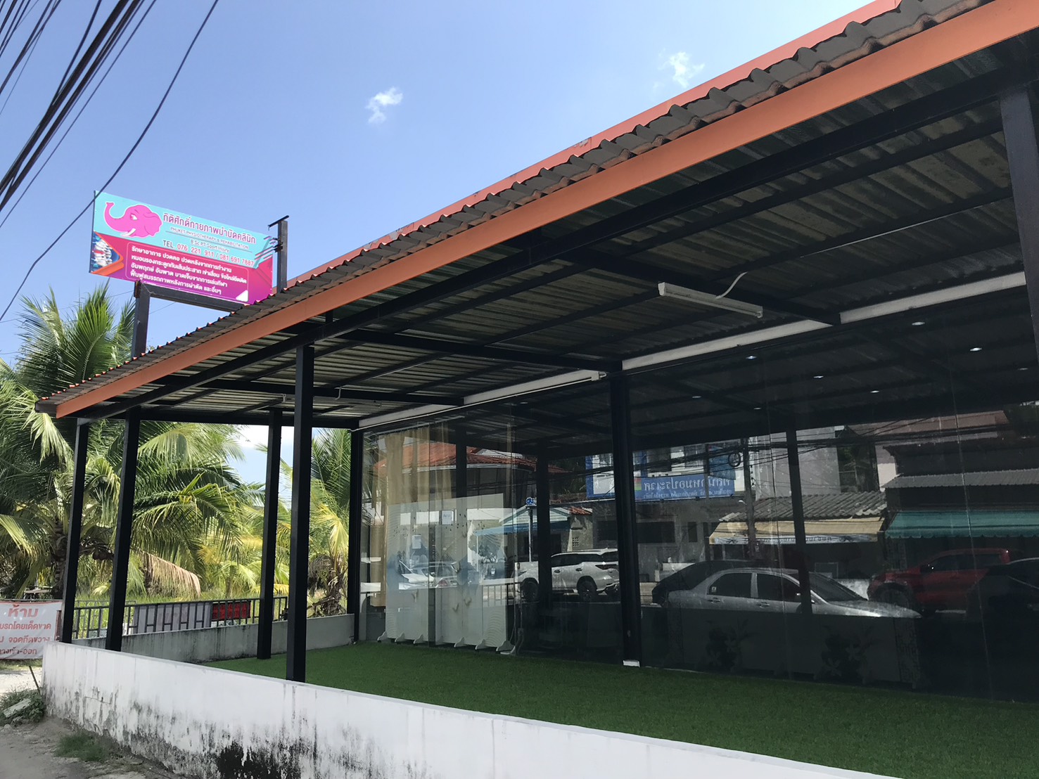 ป้ายคลินิกด้านนอก